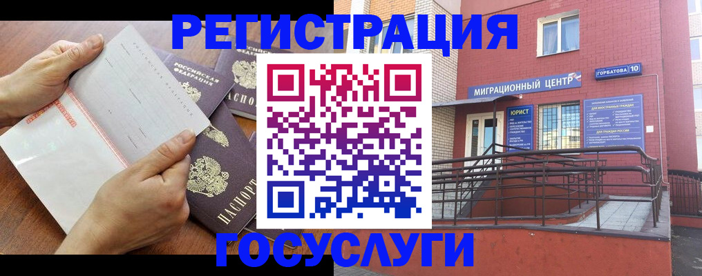прописка регистрация в Наро-Фоминске