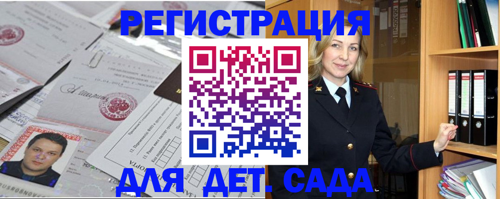 найти адрес прописки в Наро-Фоминске