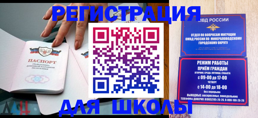 регистрация для дет. сада в Наро-Фоминске